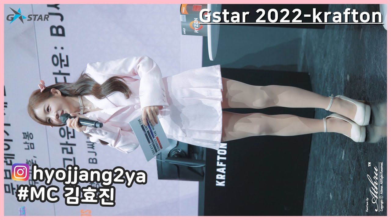 Gstar 지스타 2022 크래프톤 krafton  MC 효짱 김효진 아나운서 이벤트 4k60p