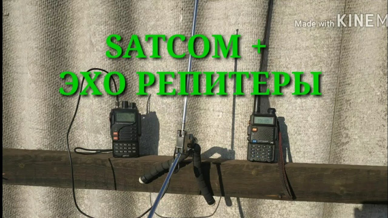 Автомобильный ретранслятор укв