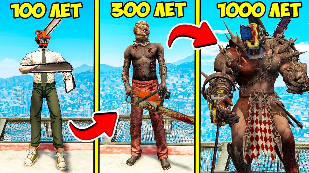 ⁣ПРОЖИЛ 1000 ЛЕТ за ЧЕЛОВЕК БЕНЗОПИЛА в ГТА 5 МОДЫ! Chainsaw man ОБЗОР МОДА в GTA 5 ВИДЕО