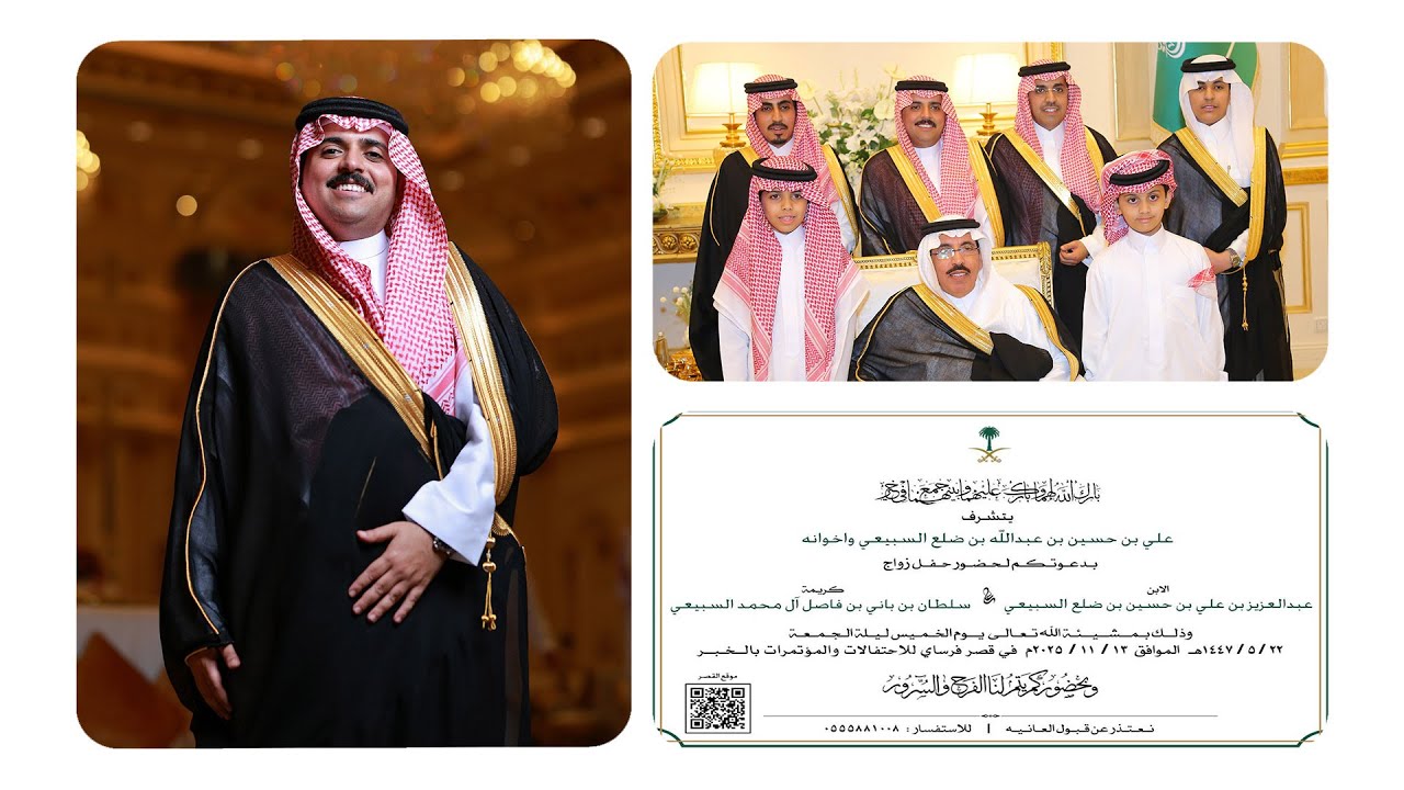 زواج.. عبدالعزيز بن علي بن حسين بن عبدالله بن ضلع السبيعي