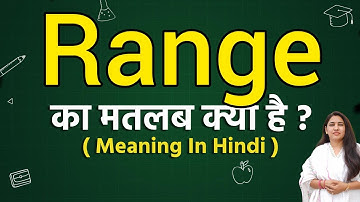 Range meaning in hindi | Range ka matlab kya hota hai | Word meaning