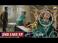 Dayan Episode 37 - Promo Review - Mehwish Hayat - Ahsan Khan - Hira Mani - Har Pal Heo