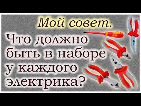Один за троих! Диэлектрический инструмент.