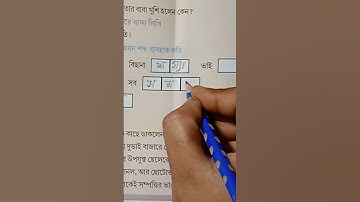 Amar Boi Class two.  #amarboi #youtubeshorts #classtwo #amalacademy