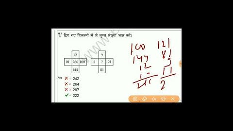 Reasoning, find the missing number Trick, रेलवे #SSC #NTPC #Tranding #Short #Shorts #viral