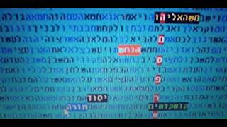 Number  Six in Bible code Matityahu Glazerson 