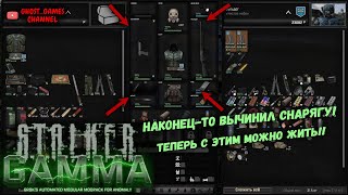 STALKER ANOMALY GAMMA - РАЗДОБЫЛ КРУТУЮ СНАРЯГУ! | СТАЛКЕР АНОМАЛИ ГАММА ПРОХОЖДЕНИЕ #1