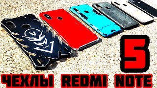 ПРОЧНЫЕ ЧЕХЛЫ для xiaomi redmi note 5 ZIMON, ELEMENT CASE, GKK 360 алюминиевый чехол сяоми редми нот