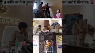 नरसिंहपुर के गोटेगांव में 8 वर्षीय मासूम से दुष्कर्म के बाद हत्या, आरोपी गिरफ्तार
