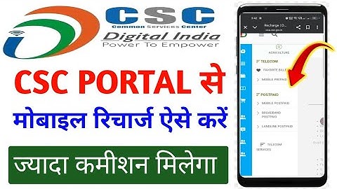 CSC PORTAL SE MOBILE RECHARGE KAISE KARE | How To Recharge Mobile From CSC | CSC Portal Se 📱Recharge