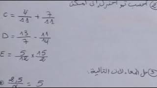 ** تقويم تشخيصي ** رياضيات 3 متوسط