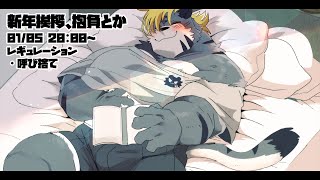 【雑談】りくご、新年の挨拶や抱負、目標とか【Vtuber】