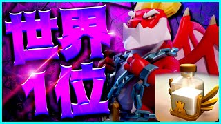 世界1位の戦術が強すぎる！圧倒的パワーで全壊連発！コツを解説！【クラクラ】