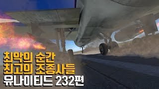 United Airlines Flight 232