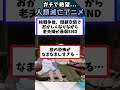 【2chアニメスレ】人類が滅亡するアニメあげてけw #shorts
