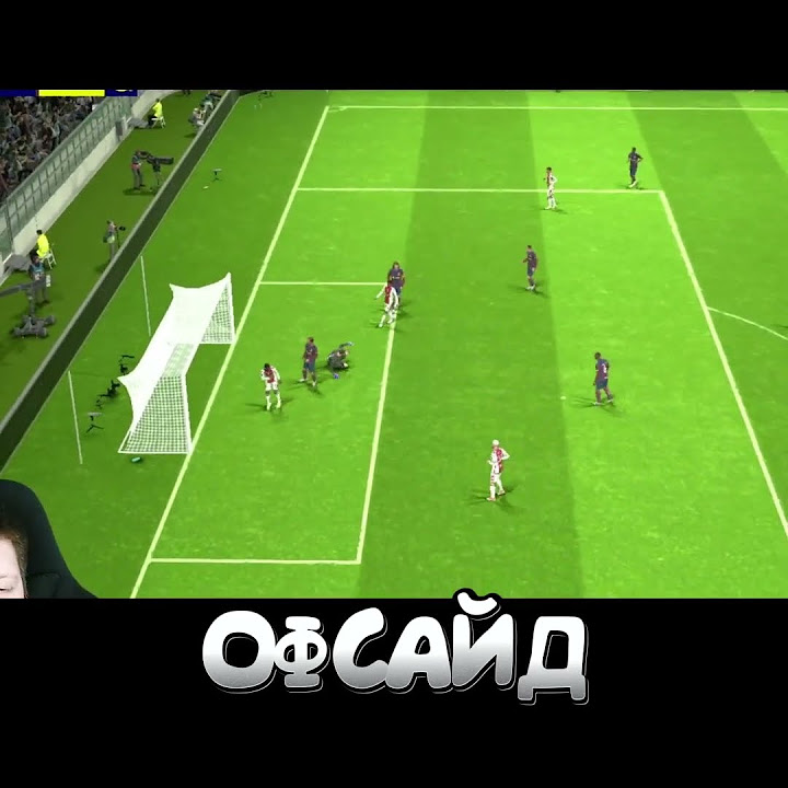 ОФСАЙД - YouTube
