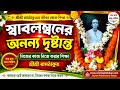 অমৃত বাণী | পরমাত্মাকে লাভের সহজ উপায় | জপ, ধ্যান, ভক্তি ও বৈরাগ্যের অমূল্য শিক্ষা | @অমৃতধর্মকথা