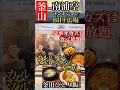 韓国釜山 ひとり飯『ナンポジョン』#釜山#韓国#BIFF広場#南浦亭#釜山グルメ
