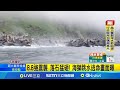 自然災害 - 強震與火山活動