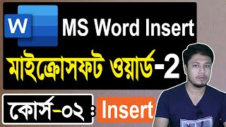 Microsoft Word Tutorial in Bangla | Part-02 | Insert | মাইক্রোসফট ওয়ার্ড টিউটোরিয়াল | MS Word Bangla