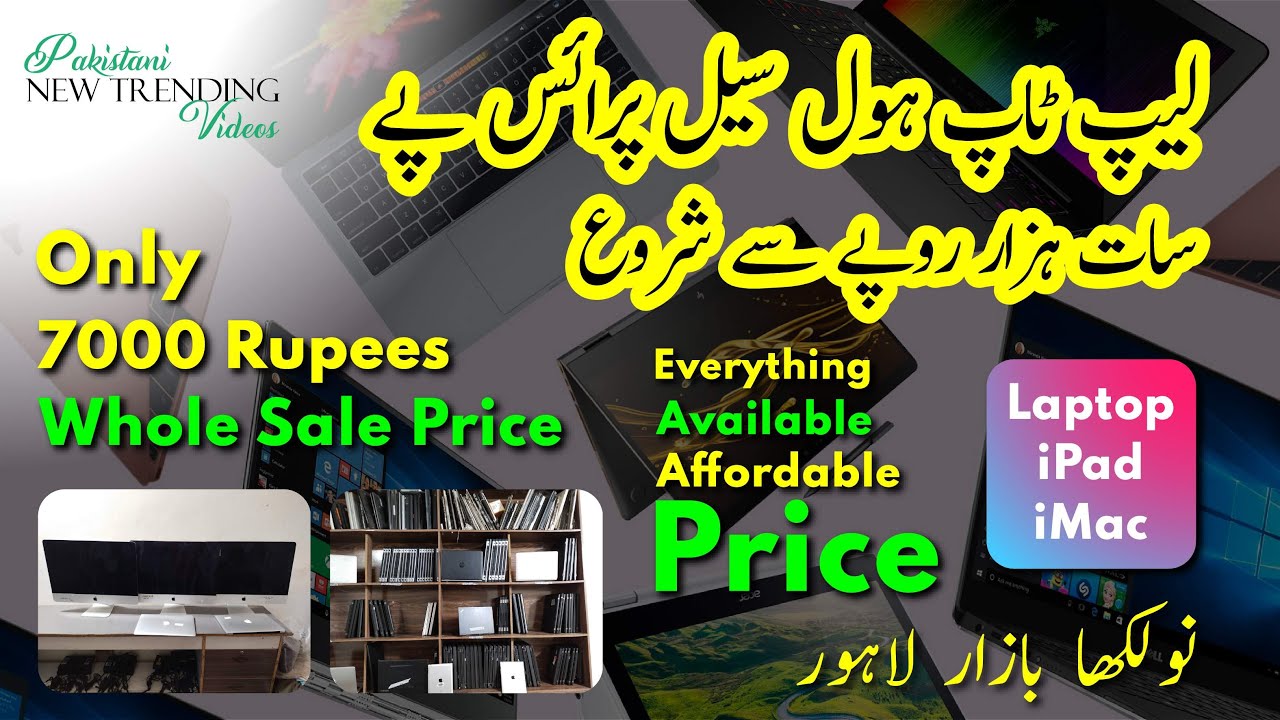 Laptop Wholesale Market In Lahore IPad IMac Laptops Accessories laptop-wholesale-market-in-lahore-ipad-imac-laptops-accessories