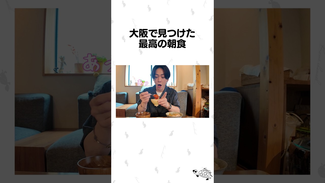 最高の朝食 in大阪 🍚✨