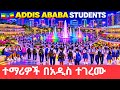 ADDIS ABABA STUDENTS DISCOVER THE HEART OF ADDIS ABABA ETHIOPIA 🇪🇹 | BEAUTIFUL CITY LIFE IN 4K