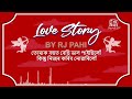           redfm love story by rj pahi 