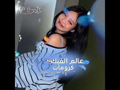 حلو شرح كرومات عالم الفيك Blackpink Jennie جيني وجونغكوك لي وبس Kpop 