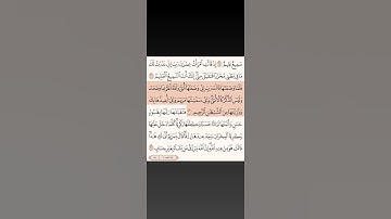 سورة آل عمران الآيات 35 الى 37 القارئ ماهر معيقلي #قرآن #اكسبلور #المصحف #اكسبلورهاشتاقات #youtube