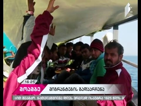 იტალიის სანაპირო დაცვამ 4500 მიგრანტი გადაარჩინა