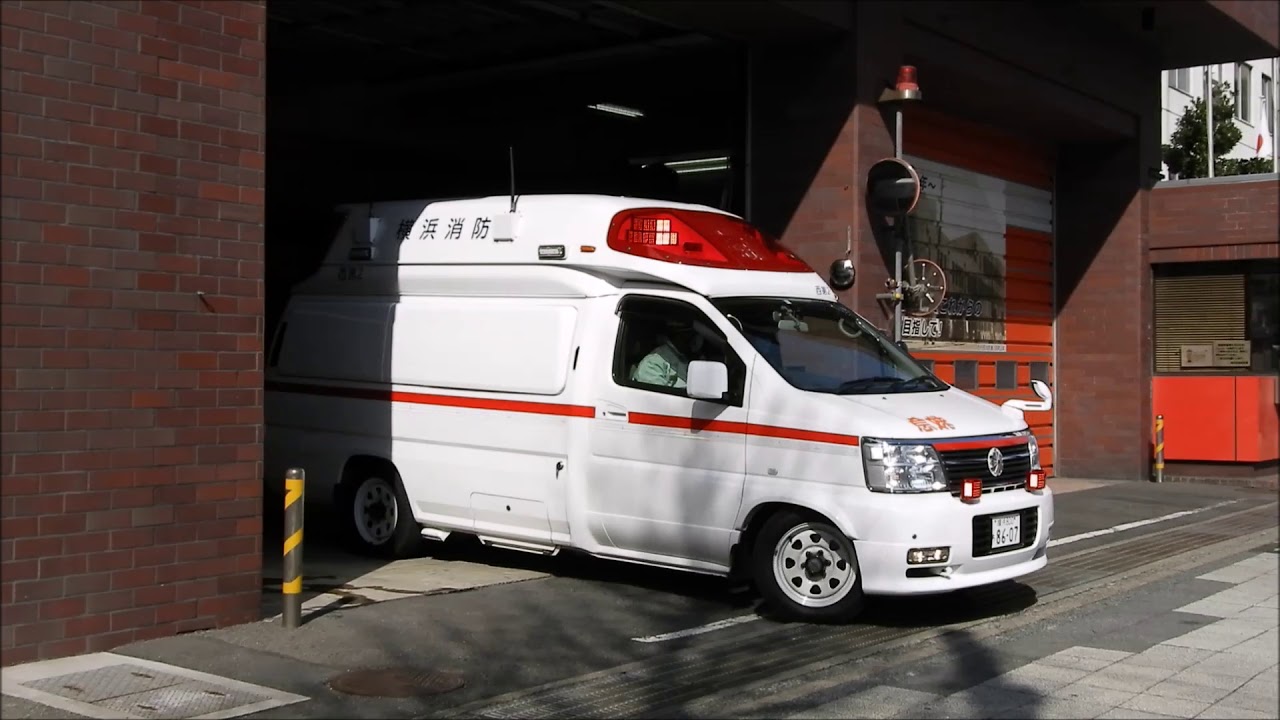 横浜市消防局 西A2,A1 それぞれ救急出場! 〈横浜消防 救急車