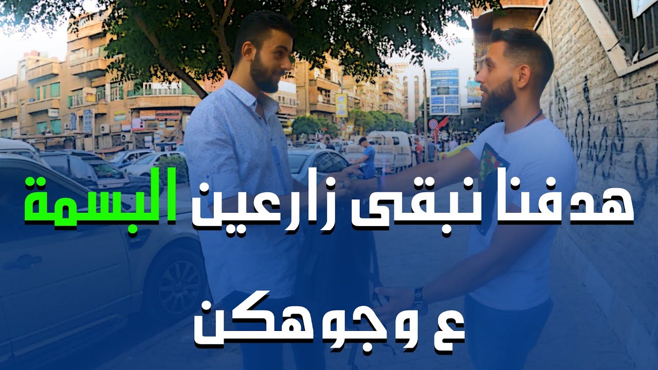 شو جيب للشخص اللي بعدك ؟! والصــــ...ــــدمة كانت بأحد الطلبات 😍❤