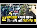 台灣與熊貓的政治熱潮
