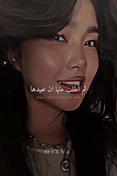اغنية bust it open  lyrics مترجمة | #editlyrics #tiktok #trending #lyrics #lyric#viral #fypシ