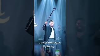   إحنا الشقاوة فينا بس ربنا هادينا  حمادة هلال  اكسبلور  المداح - اسمعها
