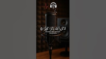 ﴿ يَا أَيُّهَا الَّذِينَ آمَنُوا اذْكُرُوا اللَّهَ ذِكْرًا كَثِيرًا|الأحزاب:41|حالات واتس قرآن كريم