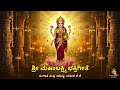 ಶ್ರೀ ಮಹಾಲಕ್ಷ್ಮಿ ಭಕ್ತಿಗೀತೆ | Sri Mahalakshmi Kannada Devotional Song | Yathisha KJ | Samskruti