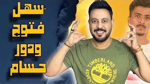 معركة وكلاء تفسد علاقة بيراميدز الزمالك وصداع حسام عبد المجيد ومتلازمة زيزو ورحيل وسام وشط سهل حسيس
