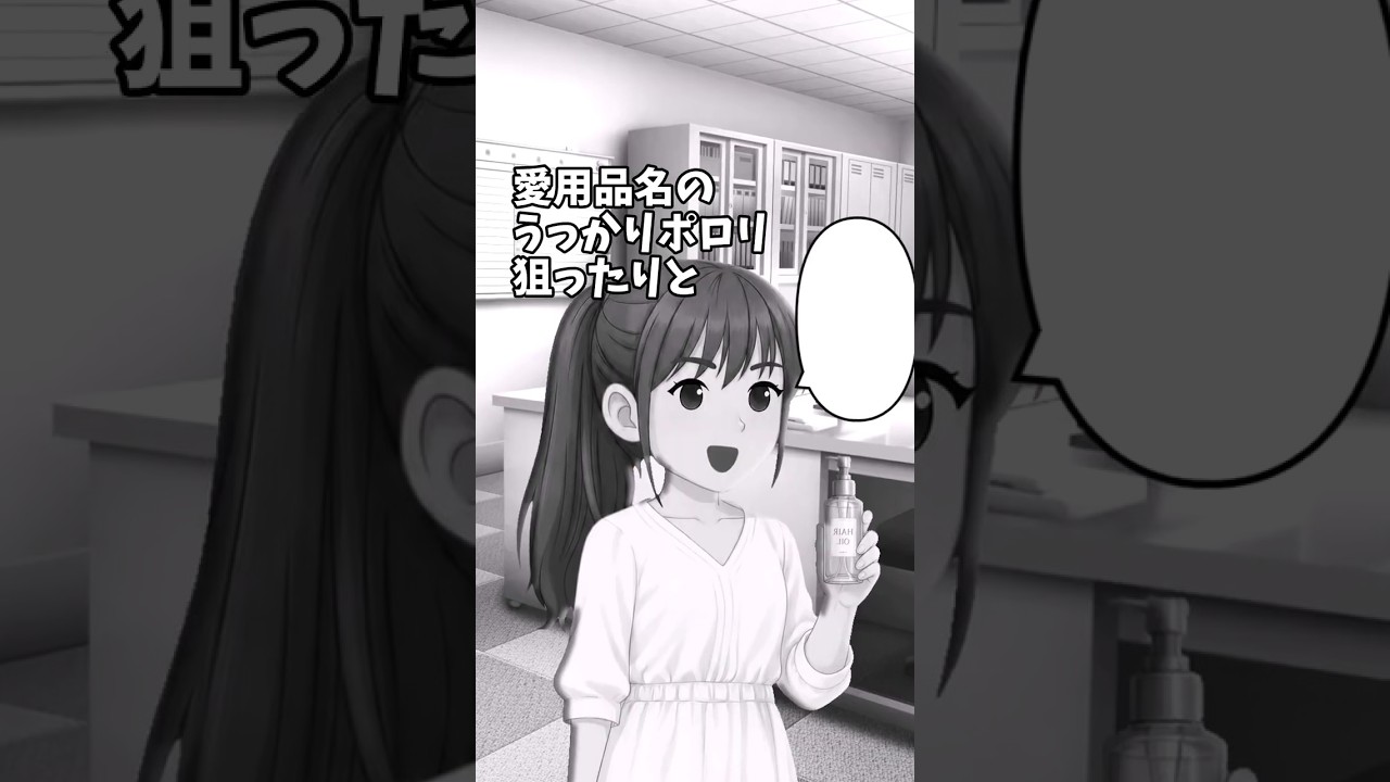 敵わない 同期が超絶美肌のうる艶髪なので美容オタクの私は熱心に聞くが…【笑える】