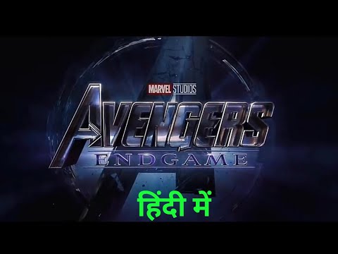 TIF Avengers 4 - Endgame - Hindi Official Trailer - Marvel Studios........