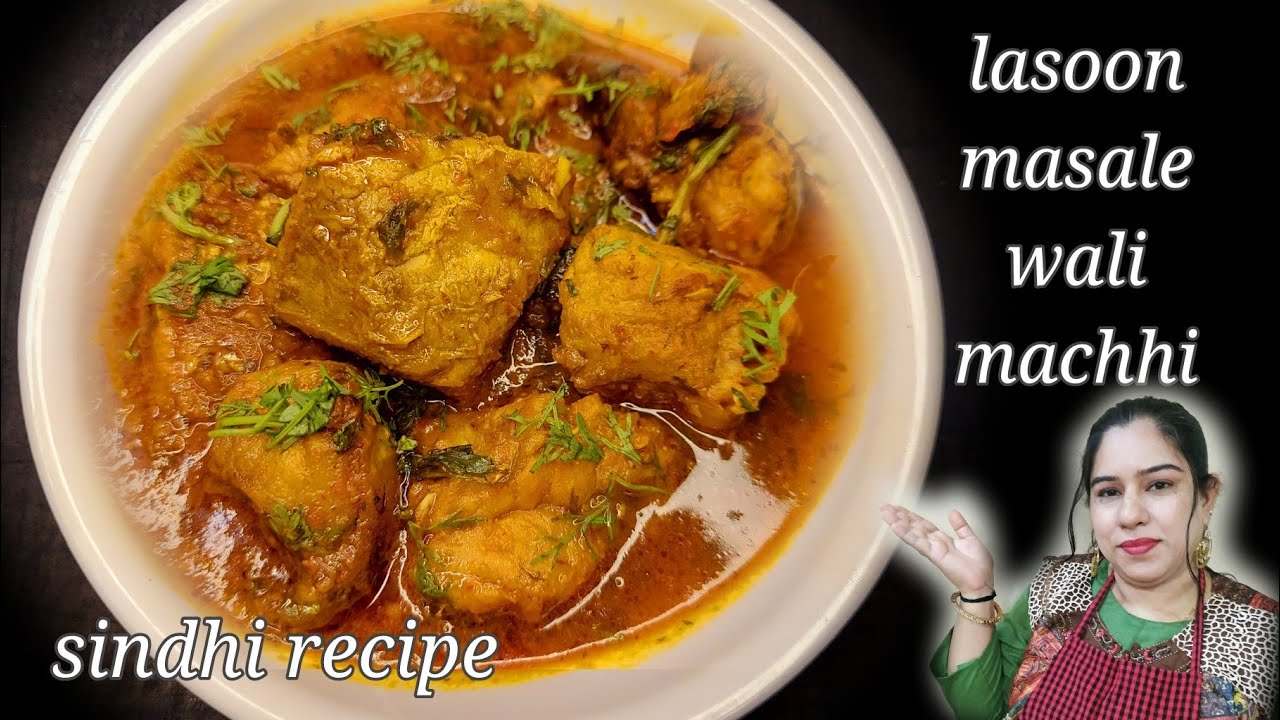 lasoon masale wali machhi। लसुन मसाले वाली मच्छी। sindhi style fish recipe। Thoom masale wari machhi