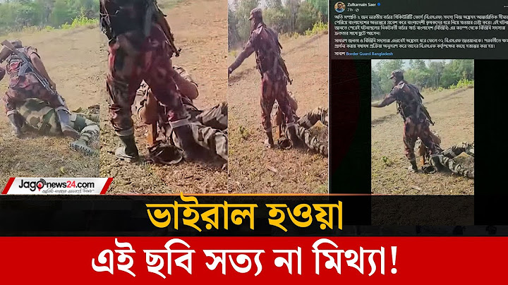 প্রাণে বাঁচতে বিজিবি সদস্যদের পায়ে ধরে মাফ চাইলো বিএসএফ! | BSF | BGB | Bangladesh India clashes