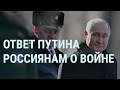 Израиль и ХАМАС – конец тишины. Ответ Путина россиянам о войне. Дезертиры армии России. ЛГБТ | УТРО