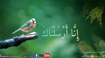 #القارئ عبدالسلام العبيدي مسجد حمزة الزيات مدينة #بنغازي  #قران_كريم  #تلاوة_خاشعة