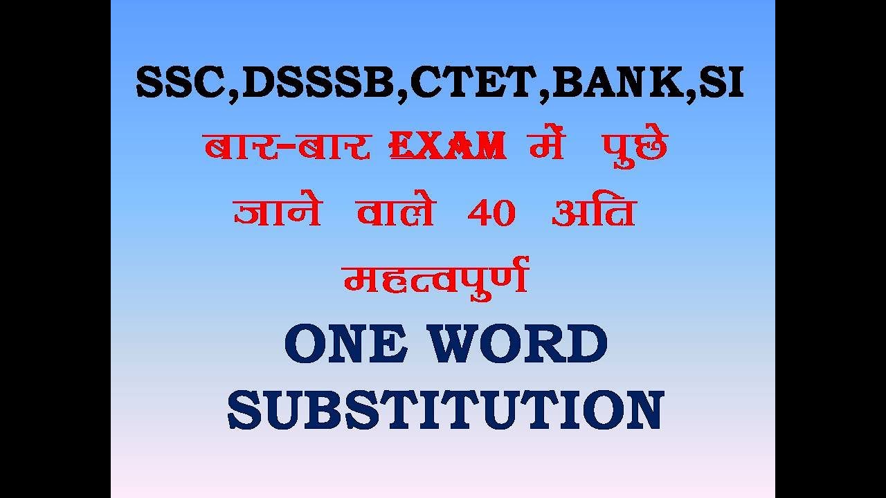 one-word-substitution-ctet-dsssb-youtube