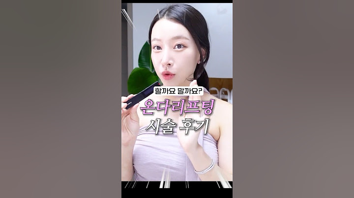 연예인도 받는다는 얼굴라인관리 온다리프팅 리얼후기✋🏻 #신상리프팅시술