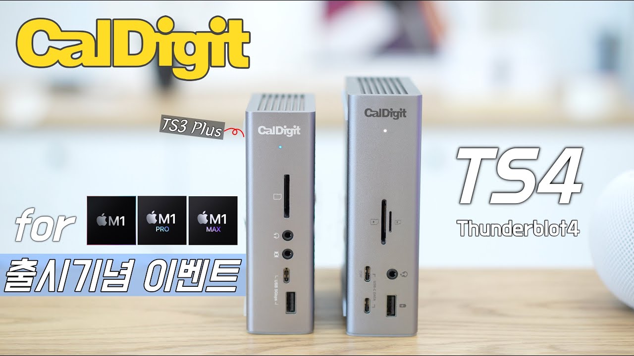 CalDigit Tuff Storage Station 4 美品 【美品】CalDigit TS4