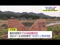 田んぼダム のせき板設置 少しでも上流部に水を溜め下流域での氾濫軽減を 佐賀県武雄市 22 06 10 18 15 田んぼダム のせき板設置 少しでも上流部に水を溜め下流域での氾濫軽減を 佐賀県武雄市 22 06 10 18 15