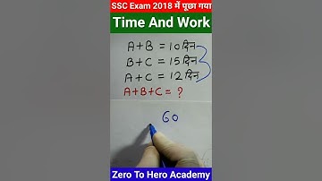 time and work | time and work tricks | #shorts #short #shortvideo #viral